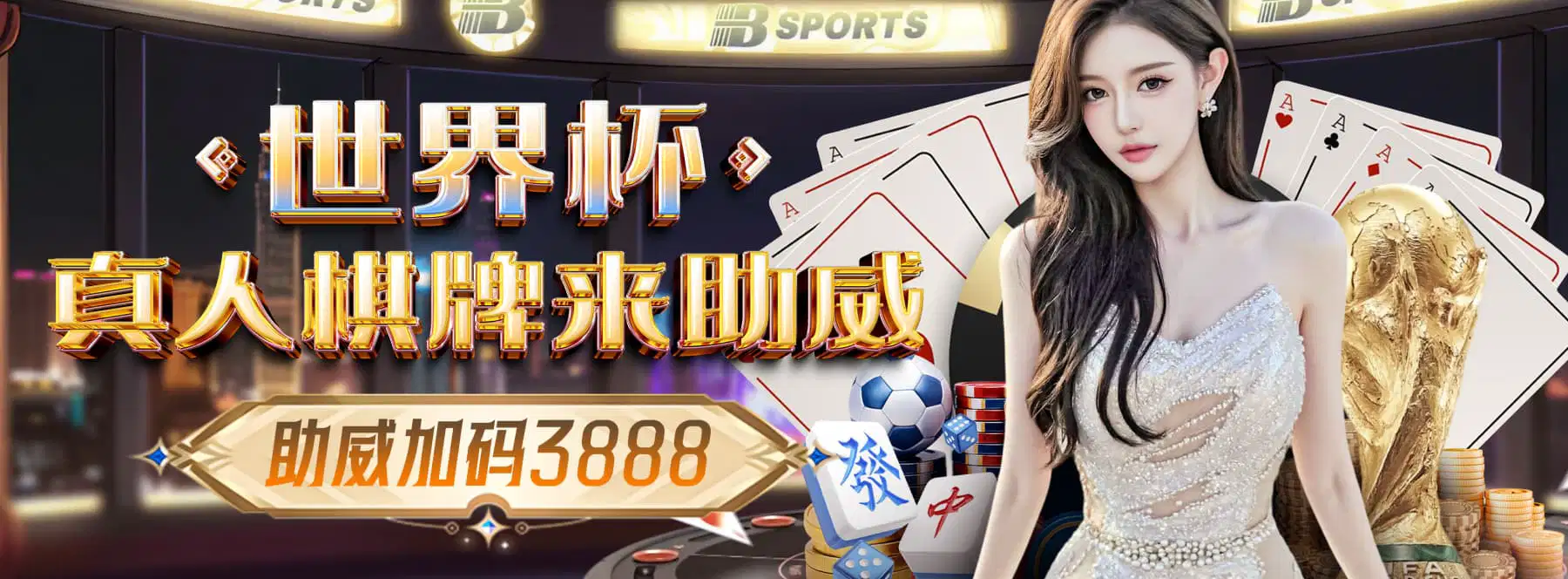 DB真人旗舰服务横幅